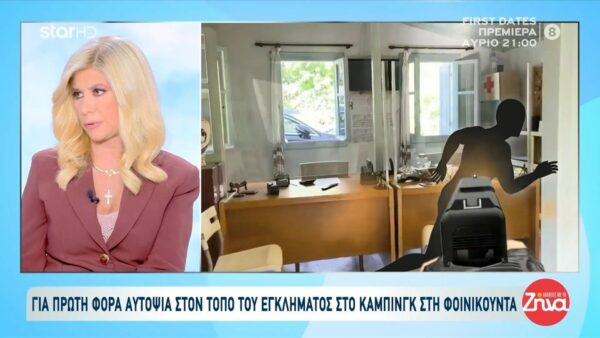 Φοινικούντα: Αυτοψία στον τόπο του διπλού φονικού- Πώς κινήθηκε ο δράστης;