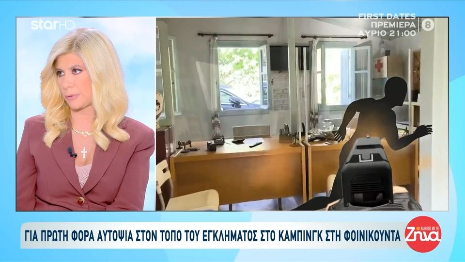 Φοινικούντα: Αυτοψία στον τόπο του διπλού φονικού- Πώς κινήθηκε ο δράστης;