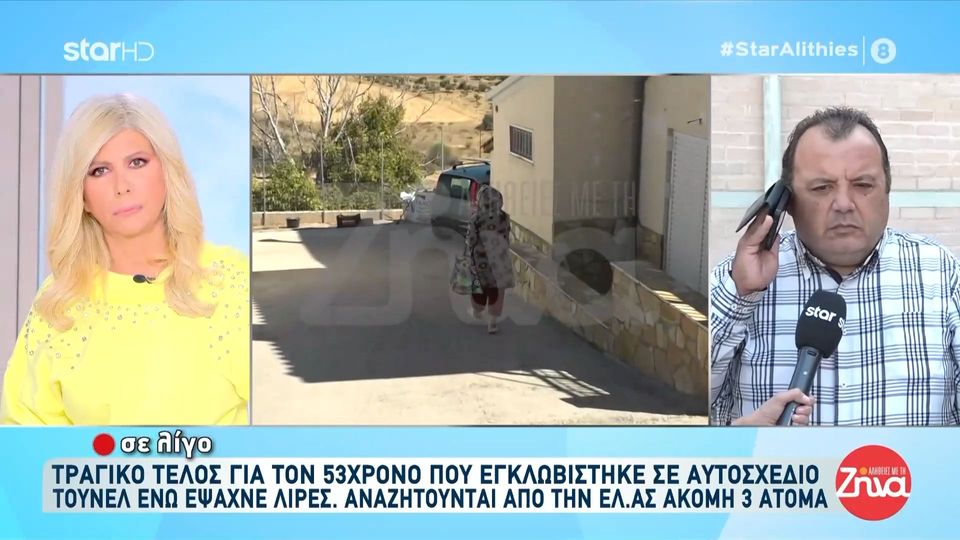 Όσα λέει ο άνδρας που «δάνεισε» τη θεία του στην 62χρονη από τη Βοιωτία για να παραστήσει τη μητέρα της: Ήρθε κλαίγοντας και μου είπε…