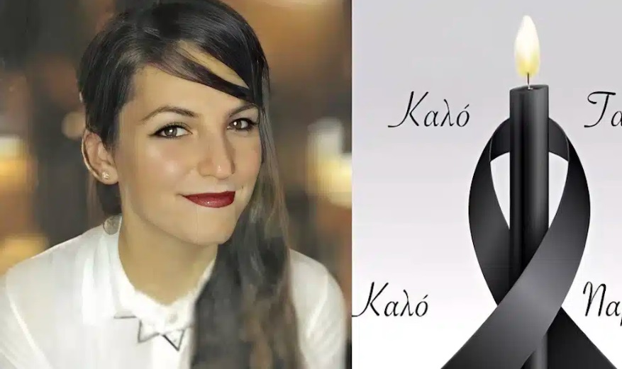 Θρήνος: Έφυγε από τη ζωή η γλυκιά Ιωάννα σε ηλικία, μόλις 35 χρόνων – Σοκ με την αιτία θανάτου της