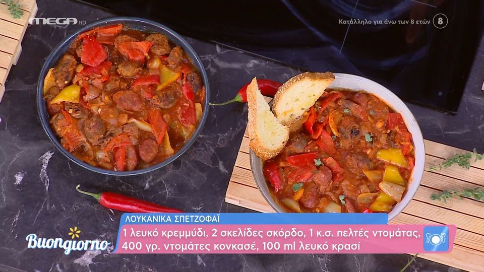 Λουκάνικα σπετζοφάι