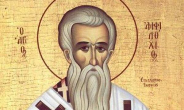 Ο Άγιος Αμφιλόχιος τιμάται σήμερα 23 Νοεμβρίου