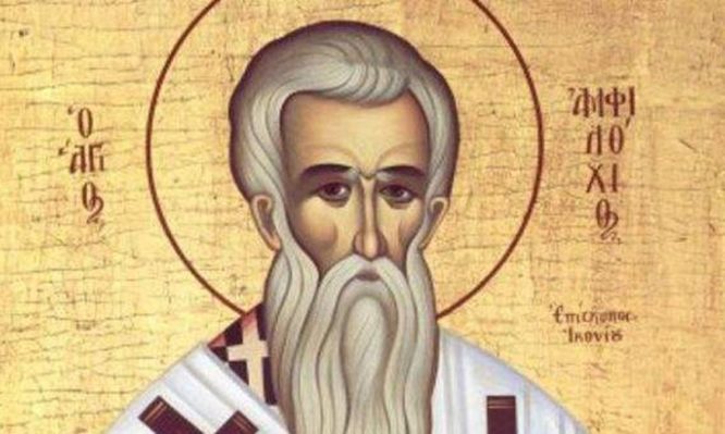 Ο Άγιος Αμφιλόχιος τιμάται σήμερα 23 Νοεμβρίου