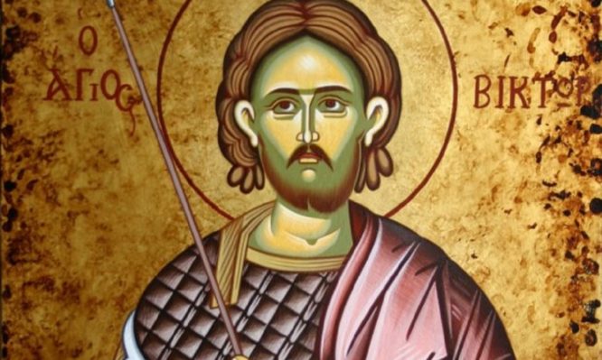 Σήμερα 11 Νοεμβρίου τιμάται ο Άγιος Βίκτωρ ο Μεγαλομάρτυράς