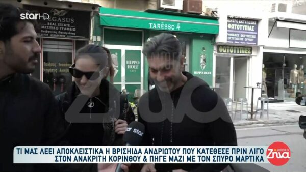 Βρισηίδα Ανδριώτου λίγο πριν καταθέσει στον ανακριτή: «Έχω τη συνείδηση μου καθαρή και ήρθα να καταθέσω»