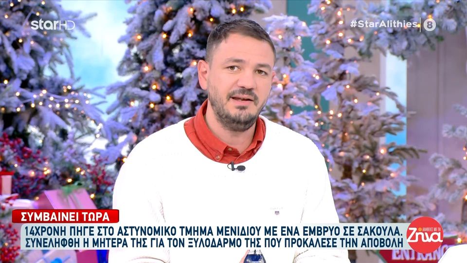 Μενίδι: 14χρονη έγκυος ξυλοκοπήθηκε από τη μητέρα της και απέβαλε – Η ανήλικη πήγε στην αστυνομία με το νεκρό έμβρυο