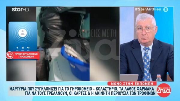 Γηροκομείο – κολαστήριο! Πρώην εργαζόμενη καταγγέλλει: Έδιναν λάθος φάρμακα για να τους τρελάνουν – Ζητούσαν την ακίνητη περιουσία τους
