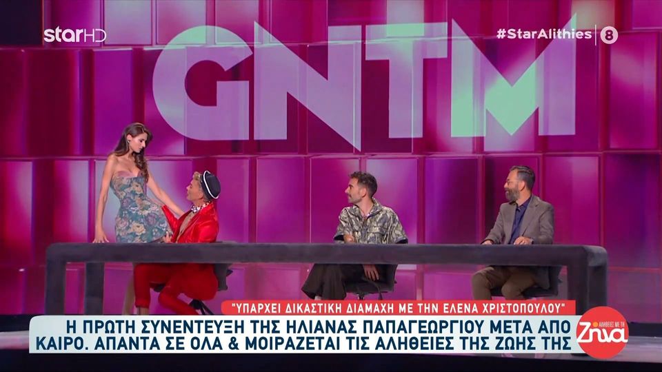 Ηλιάνα Παπαγεωργίου: «Η σχέση μου με την Έλενα Χριστοπούλου περιορίζεται στη δικαστική διαμάχη»