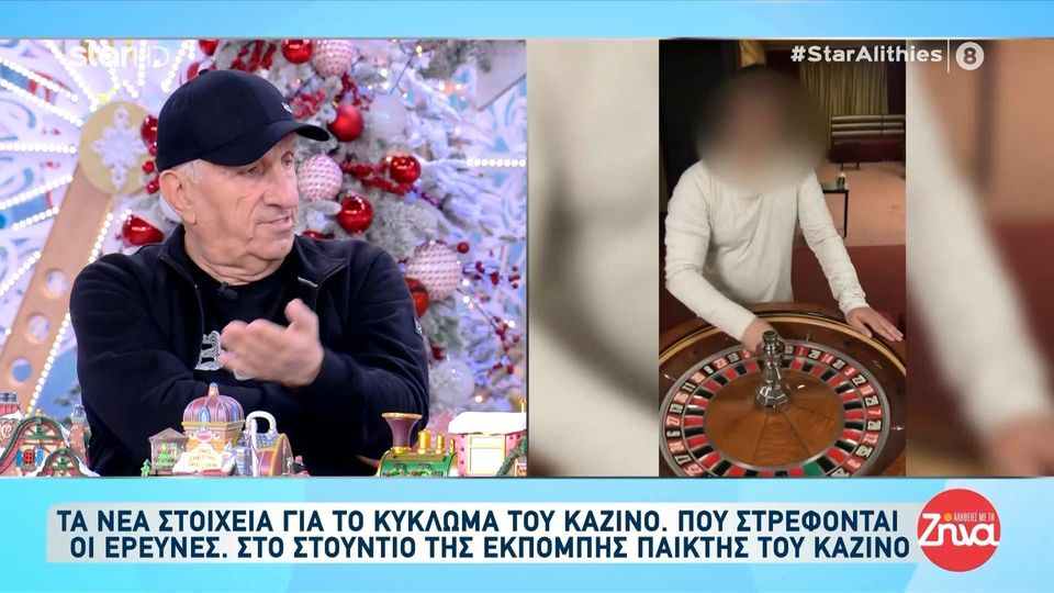 Παίκτης καζίνο μιλά για τον εθισμό του στο τζόγο: “Ήμουν μέσα στα καζίνο 50 χρόνια, το επάγγελμά μου είναι…”