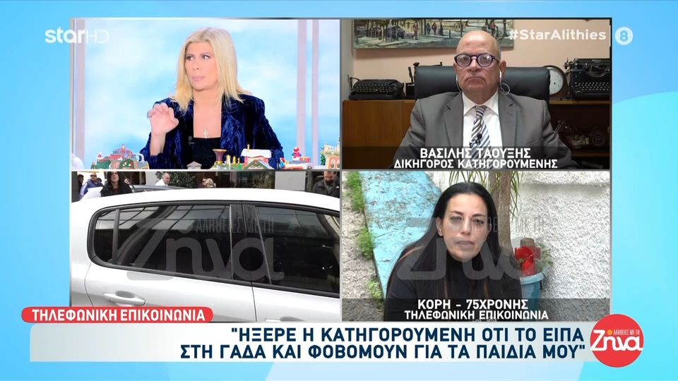 Συγκλονίζει η κόρη της 75χρονης για τη δολοφονία της μητέρας της από τη νύφη της: «Δεν είναι μεταμέλεια όταν παίζεις θέατρο για 25 ημέρες – Είναι ψυχρή δολοφόνος»