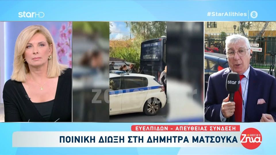 Δήμητρα Ματσούκα: Ποινική δίωξη για πλημμέλημα – Οδηγείται στο Αυτόφωρο ώστε να δικαστεί