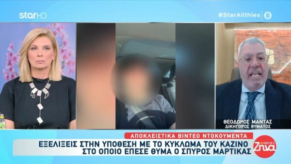 Δικηγόρος θύματος του κυκλώματος με τα καζίνο: «Νοίκιαζαν πολυτελές γραφείο μέσα στο καζίνο και…