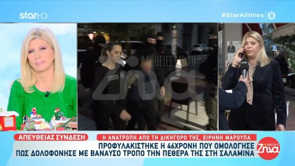 Ανατροπή από την δικηγόρο της 46χρονης που ομολόγησε τη δολοφονία της πεθεράς της:«Δηλώνει ότι δεν σκότωσε την πεθερά της κι ότι δε θυμάται να μπαίνει στο σπίτι»