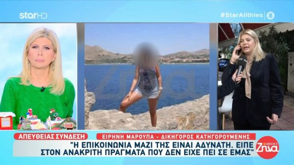 Η δικηγόρος της 46χρονης κατηγορούμενης για τη δολοφονία της πεθεράς της ανατρέπει τα δεδομένα: «Ομολόγησε αλλά δεν ξέρουμε ποιος ενεργοποίησε τις κάμερες – Υπάρχουν ελλείψεις στην έρευνα»