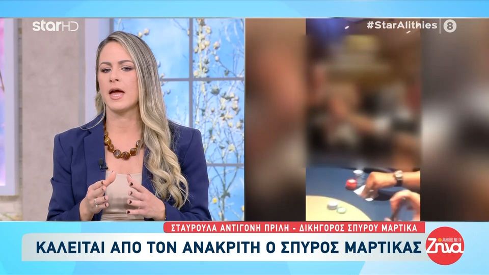 Καλείται από τον ανακριτή ο Σπύρος Μαρτίκας – «Άσχετη η υπόθεση Παντελίδη» λέει η δικηγόρος του