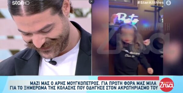 Άρης Μουγκοπέτρος: “Είμαι εδώ, ζω με τα παιδιά μου και είμαι ευλογημένος γι΄αυτό”- Ο ακρωτηριασμός στα δάχτυλα, η συγκίνηση για τις κορούλες του και η στήριξη της γυναίκας του