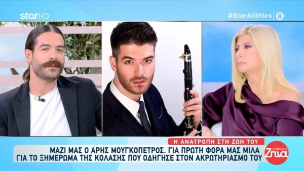 Συγκλονίζει ο Άρης Μουγκοπέτρος για τον ακρωτηριασμό του: «Μάζευα τα κομμάτια από τα δάχτυλά μου»