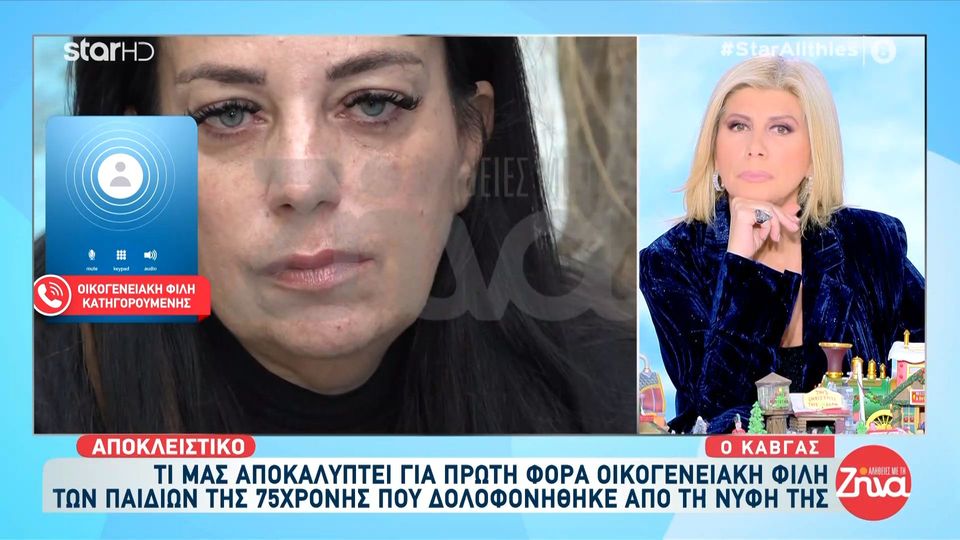 Έγκλημα στη Σαλαμίνα- Σοκάρει η κολλητή φίλη της κόρης της 75χρονης: «Της μίλησε η μητέρα της, στο όνειρο της, και της “έδειξε” τον δολοφόνο- Η φίλη μου είπε στη νύφη της ότι την υποπτεύεται για το θάνατο της μητέρας της”