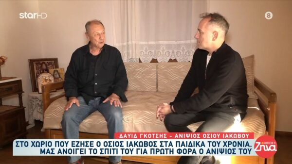 Πλήθος πιστών τίμησε τη μνήμη του Οσίου Ιακώβου Τσαλίκη στη Μονή του Οσίου Δαυίδ στην Εύβοια- Συγκινητικές μαρτυρίες από ανθρώπους που έζησαν από κοντά τον Άγιο Γέροντα