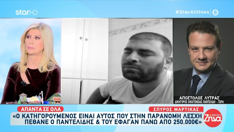 Ο δικηγόρος της οικογένειας του Παντελή Παντελίδη, Απόστολος Λύτρας αποκαλύπτει: «Ο ένας μάρτυρας είπε πως είδε τον Παντελή να πέφτει, τον σήκωσε και τον έβαλε στη θέση του συνοδηγού»