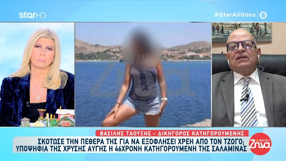 Δολοφονία Σαλαμίνα δικηγόρος κατηγορούμενης: «Η εντολέας μου χτυπούσε το κεφάλι της στον τοίχο, ήταν έτοιμη να καταρρεύσει…”