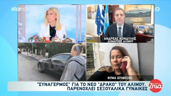 Θύμα επίθεσης του “δράκου” του Αλίμου: «Με πλησίαζε σιγά σιγά κι όταν σταμάτησα μου όρμηξε – Φώναξα κι έφυγε»