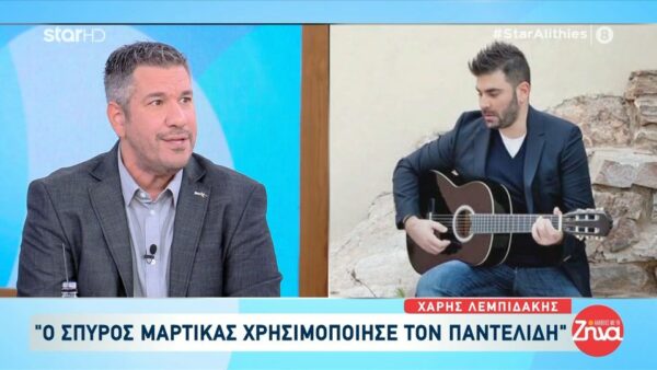 Κύκλωμα με καζίνο- Ποιες είναι οι θέσεις της οικογένειας του Παντελή Παντελίδη από την πρώτη στιγμή