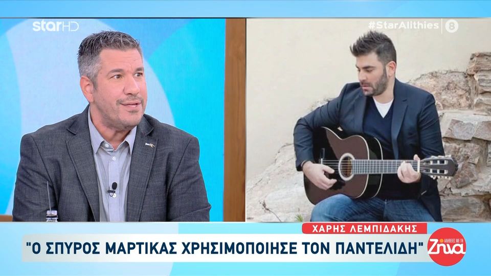 Κύκλωμα με καζίνο- Ποιες είναι οι θέσεις της οικογένειας του Παντελή Παντελίδη από την πρώτη στιγμή