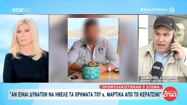 Κύκλωμα καζίνο- Υπαρχηγός για Σπύρο Μαρτίκα: “Άρχισε να μου ζητάει δανεικά λέγοντας πως έχει μεγάλες οφειλές και…