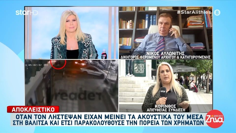 Τι είχε στην βαλίτσα του ο Σπύρος Μαρτίκας στην υποτιθέμενη “ληστεία” έξω από το φαρμακείο του- Οι ράβδοι χρυσού και