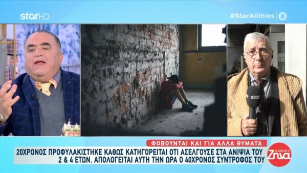 Απολογείται ο 40χρονος σύντροφος του 20χρονου που κατηγορείται ότι ασελγούσε στα ανίψια του – Βρέθηκε τεράστιο πορνογραφικό υλικό