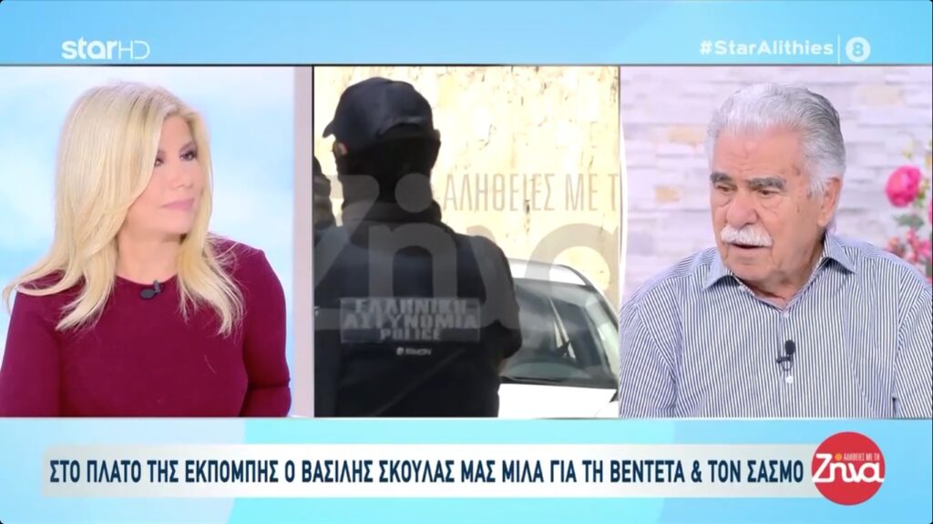 Βασίλης Σκουλάς για το μακελειό στα Βορίζια: Άπαξ και χυθεί αίμα, δεν γίνεται σασμός… Οι παλιοί έλεγαν πως το αίμα “φωνάζει” 100 χρόνια…