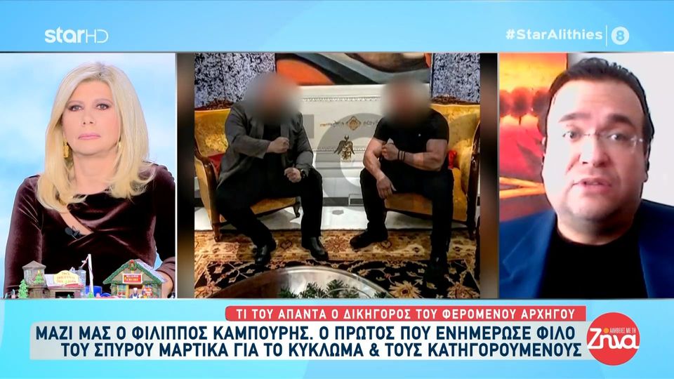 Φίλιππος Καμπούρης: Με πήρε ο Μαρτίκας έντρομος στο τηλέφωνο, όταν ενημέρωσαν κοινό μας φίλο πως συναναστρέφεται με απατεώνες – Δεν ήθελε να το πιστέψει…