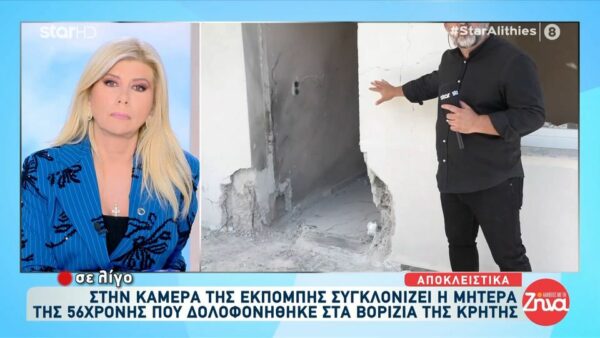 Βορίζια: Αυτό είναι το σπίτι που έγινε η έκρηξη της βόμβας – Από πού πυροβολούσαν;