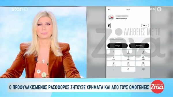Tι ζητούσε ο ρασοφόρος youtuber από Έλληνες της ομογένειας
