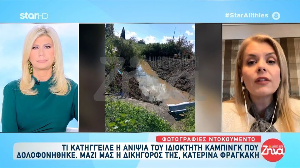 Διπλό φονικό στη Φοινικούντα: Έχουν περάσει τόσες μέρες και ότι μαθαίνουμε το μαθαίνουμε από τη δημοσιότητα…