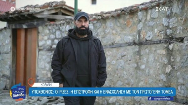 “Υποχθόνιος”: Η νέα αρχή του πρώτου Έλληνα τράπερ-Γιατί έφυγε από την Αθήνα και που ζει πλέον;