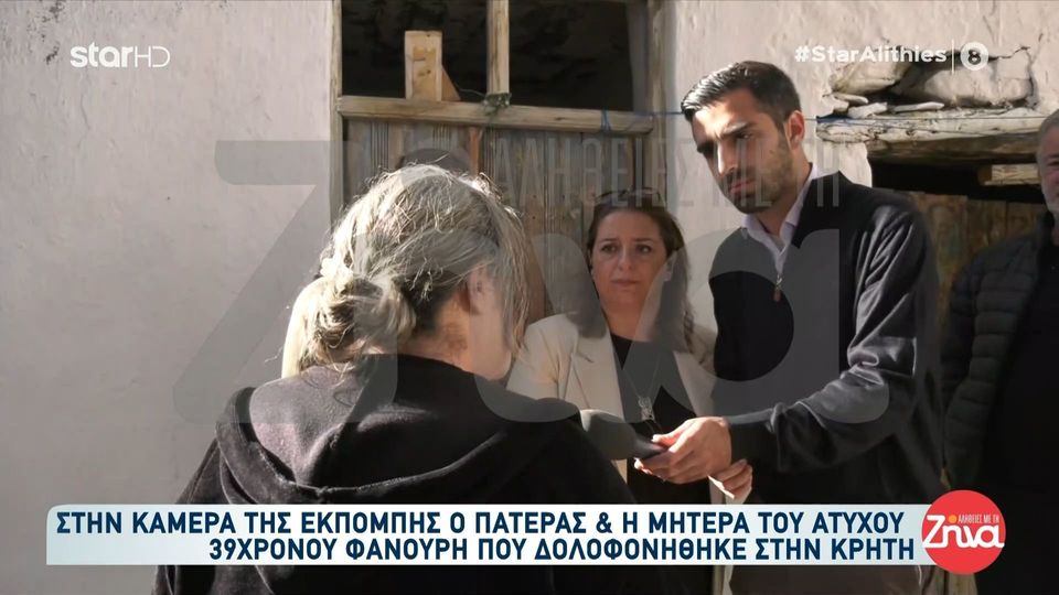 Μακελειό στα Βορίζια-Γονείς 39χρονου Φανούρη Καργάκη: Δεν έχουμε καμία σχέση με τη βόμβα… Αυτοί ξεκίνησαν και γαζώνανε σπίτια… Να μιλήσει το χωριό…