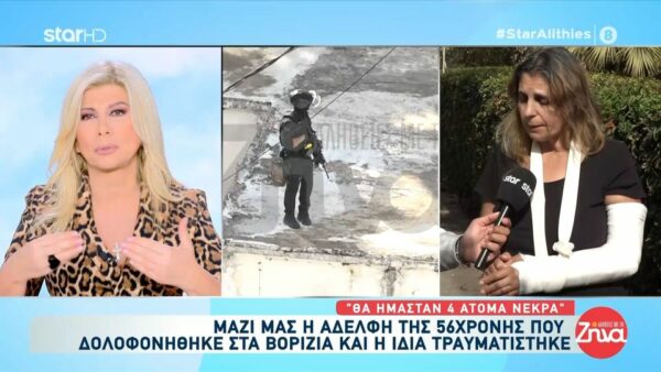 Μακελειό στα Βορίζια-Αδελφή 56χρονης Γεωργίας: Η αδελφή μου πλήρωσε χωρίς να φταίει… Κάναμε κουμπαριές και σασμούς μαζί τους αλλά δεν τήρησαν τίποτα…