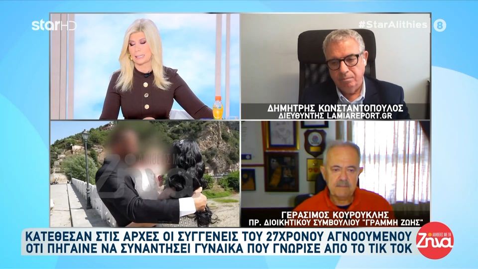 Θρίλερ με το απανθρακωμένο πτώμα σε αυτοκίνητο  στη Βοιωτία-: Με ποιους επικοινώνησε  ο 27χρονος αγνοούμενος και ποιον θα συναντούσε στα Βίλια Βοιωτίας;