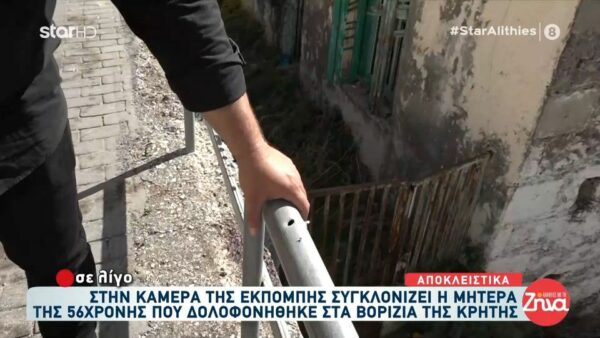 Πολεμικό σκηνικό στα Βορίζια Ηρακλείου: Σφαίρες τρύπησαν σίδερα και τοίχους