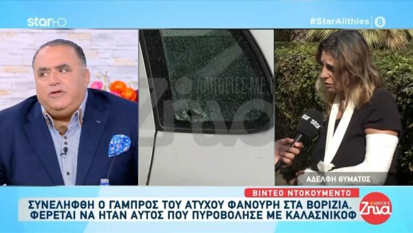 Μακελειό στα Βορίζια-Αδελφή 56χρονης Γεωργίας:  Mην νομίζετε πως  αυτό θα τελειώσει εδώ….