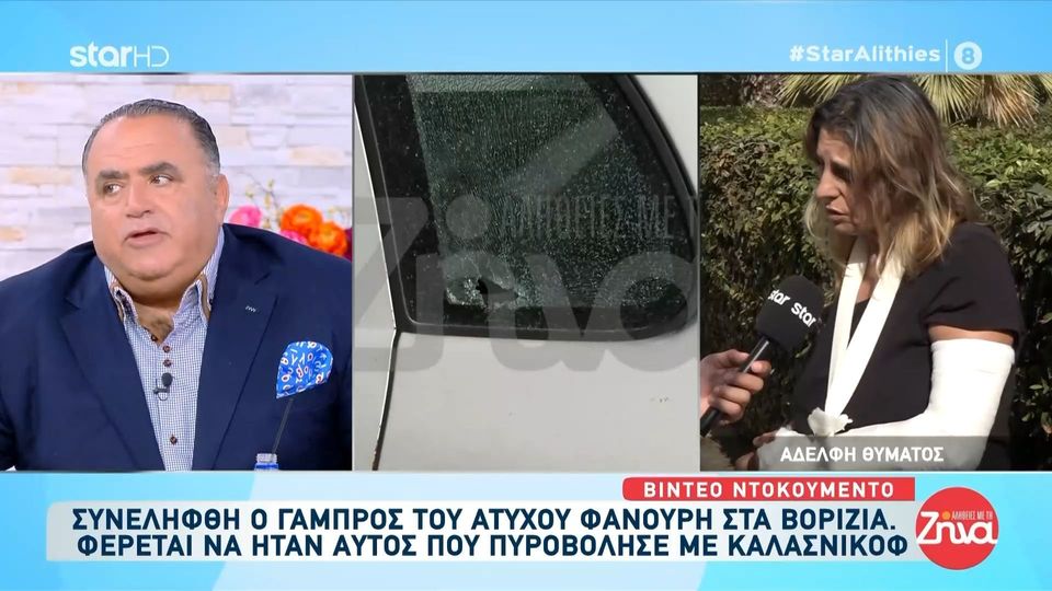 Μακελειό στα Βορίζια-Αδελφή 56χρονης Γεωργίας:  Mην νομίζετε πως  αυτό θα τελειώσει εδώ….