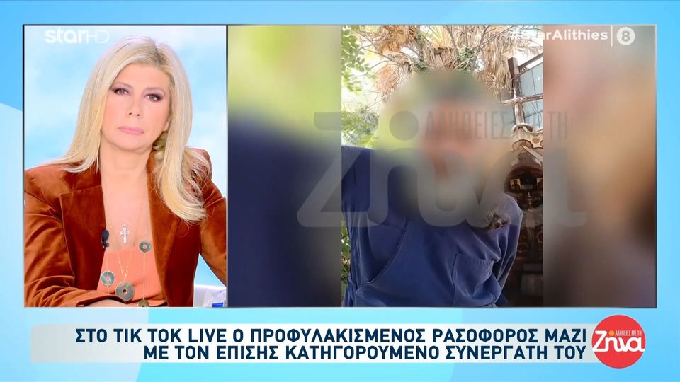 Οι δράσεις του προφυλακισμένου ρασοφόρου σε video – Το κήρυγμα για τον «σωστό ιερέα»