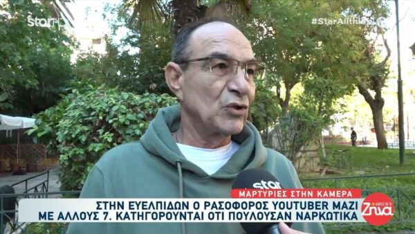 Μαρτυρίες για τον ρασοφόρο YouTuber:  Κυκλοφορούσαν με πολυτελή αμάξια, δεν πλήρωναν κοινόχρηστα, τους έκαναν έξωση…