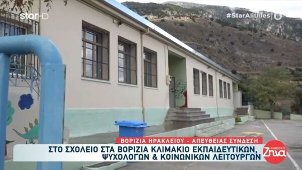 Μακελειό στα Βορίζια-Παρουσία ψυχολόγων και κοινωνικών λειτουργών ανοίγει ξανά  το σχολείο:: Που θα βρίσκονται αστυνομικοί,  ο φόβος, οι μαθητές από τις 2 οικογένειες και τι θα συμβεί αν ζητηθεί κάποιο από τα παιδιά να αλλάξει σχολείο