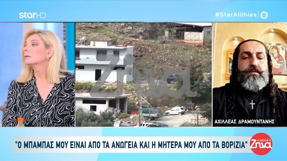 Αχιλλέας Δραμουντάνης-Κρητικός λυράρης:  «Η μητέρα μου έχει συγγένεια με τη μία οικογένεια…Μεγάλωσα στα Βορίζια και τα Ανώγεια