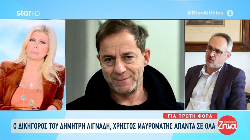 Χρήστος Μαυρομάτης-Δικηγόρος Δημήτρη Λιγνάδη: Είχαν ακουστεί σημεία και τέρατα… Δεν είχαν σχέση με τη δικογραφία…