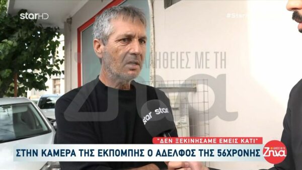 Μακελειό στα Βορίζια-Αδελφός δολοφονημένης Γεωργίας: Η αδελφή μου “έφυγε” χωρίς να φταίει.. Θέλουμε να σταματήσει το κακό εδώ…