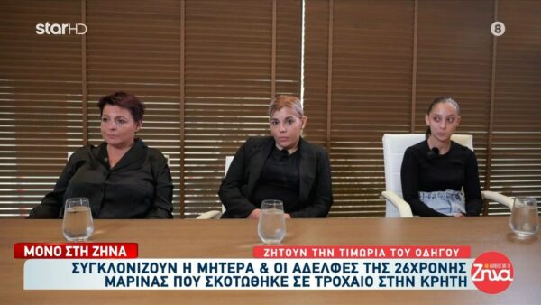 Ραγίζουν καρδιές η μητέρα και οι αδελφές της 26χρονης Μαρίνας: Μας την στέρησε… Εκείνο το βράδυ με πήρε ο νονός της και μου είπε…